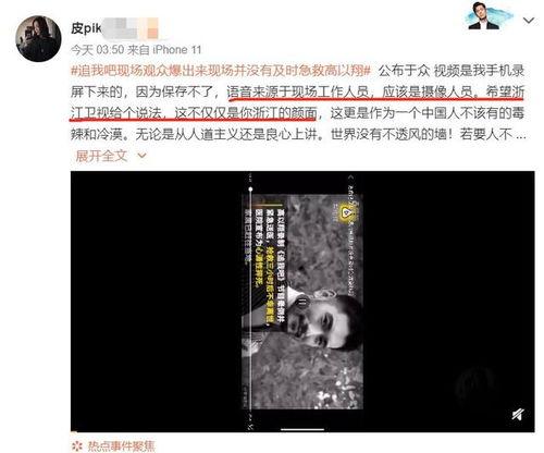 没有拍摄视频怎么爆料,揭秘事件背后真相